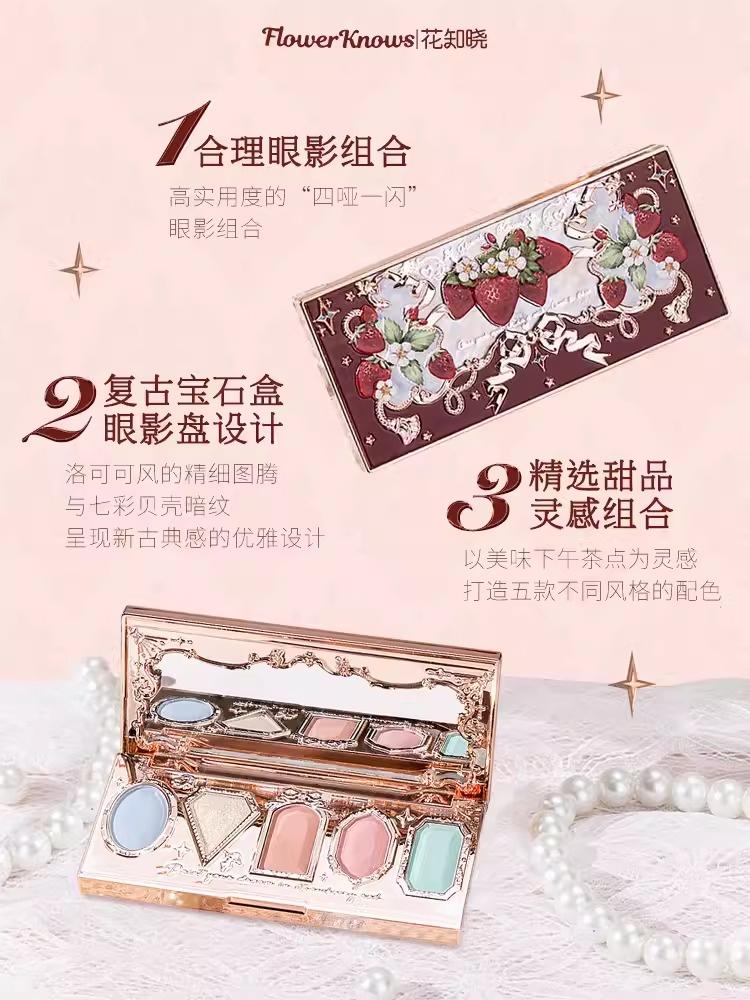 花知晓/FLOWERKNOWS草莓洛可可眼影 - Eye Shadow