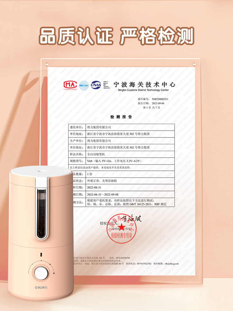 得力全自动削笔机电动卷笔刀充电儿童VA8
