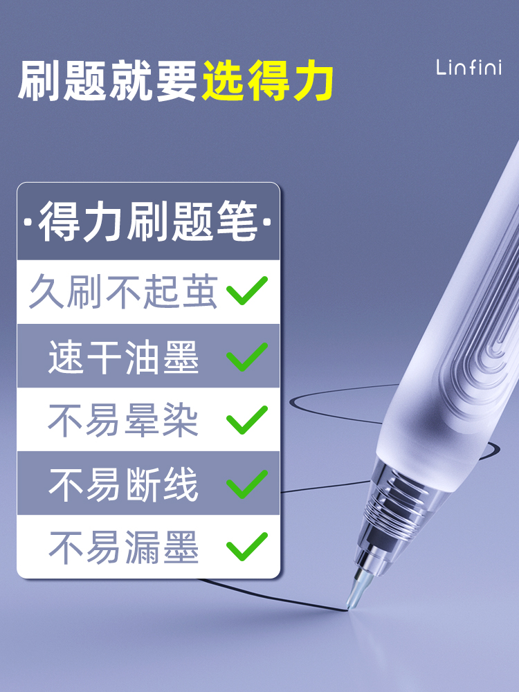 得力刷题笔速干st头透明考试笔学生用中高考备考高颜值刷题小白笔透明考试专用笔按动笔中性笔SA575