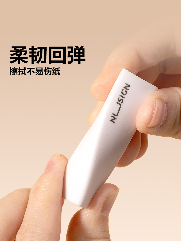 得力纽赛集屑三角橡皮擦小学生专用擦字成线擦拭成条干净不留痕2B少屑橡皮儿童素描美术橡皮擦