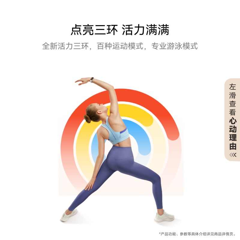 华为手环9智能手环轻薄舒适睡眠监测睡眠健康快充长续航测心率运动手环