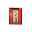 国潮中国风冰箱贴字牌猫肥家润平安喜乐新年百福喜庆礼品磁贴正品
