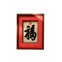 国潮中国风冰箱贴字牌猫肥家润平安喜乐新年百福喜庆礼品磁贴正品