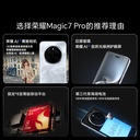HONOR/荣耀Magic7 Pro 5G智能手机AI 高通骁龙8至尊版巨犀玻璃MagicOS 9.0