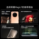 HONOR/荣耀Magic7 直屏智能手机AI MagicOS 9.0 第三代青海湖电池 AI鹰眼相机
