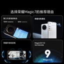 HONOR/荣耀Magic7 直屏智能手机AI MagicOS 9.0 第三代青海湖电池 AI鹰眼相机