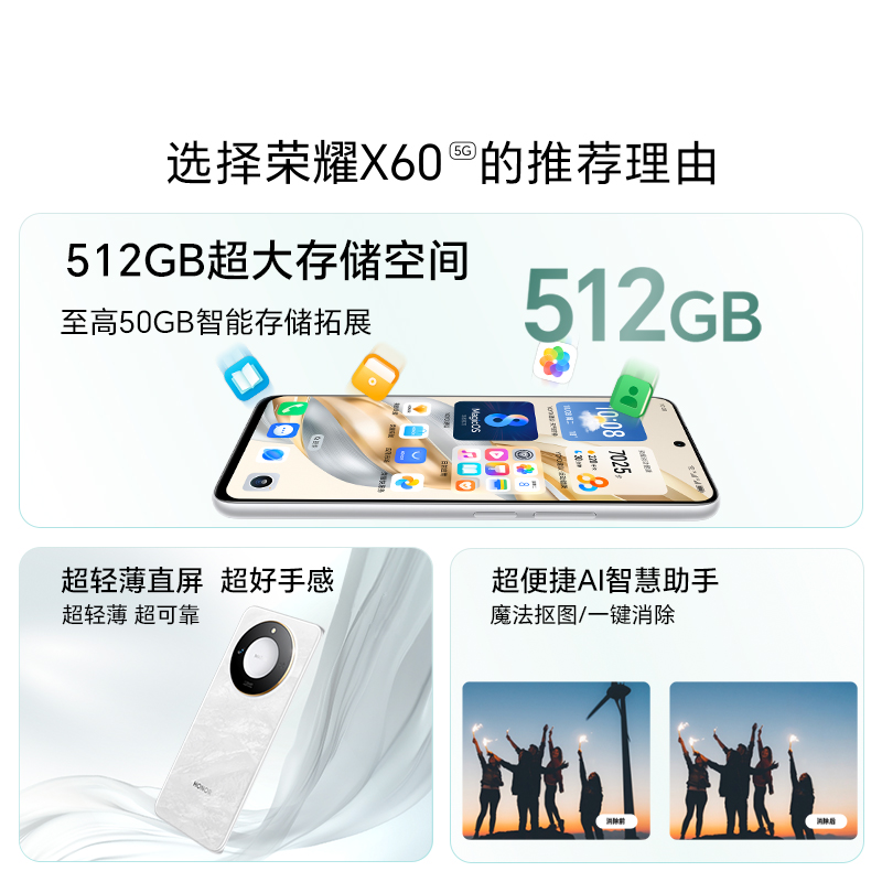 HONOR/荣耀X60 新品5G智能手机一亿像素AI影像轻薄直屏大电池
