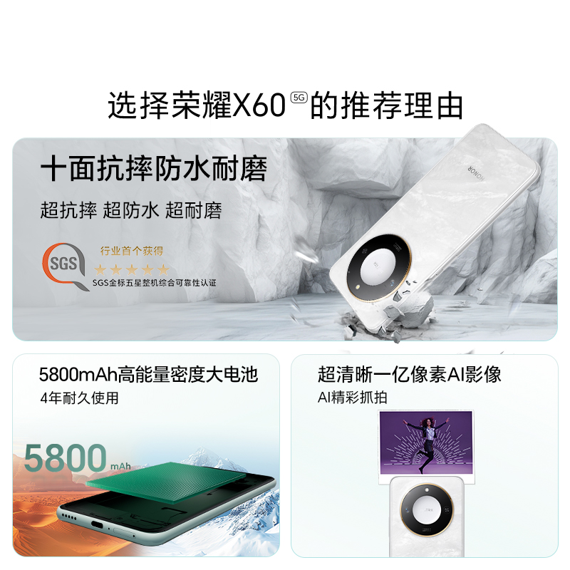 HONOR/荣耀X60 新品5G智能手机一亿像素AI影像轻薄直屏大电池