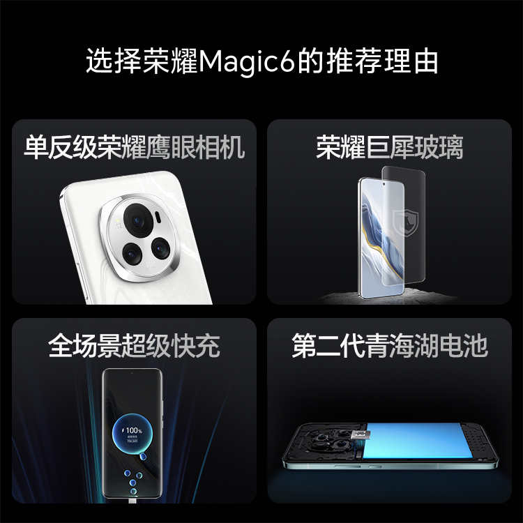 HONOR_Magic6  5G