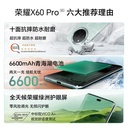 HONOR/荣耀X60 新品5G智能手机一亿像素AI影像轻薄直屏大电池