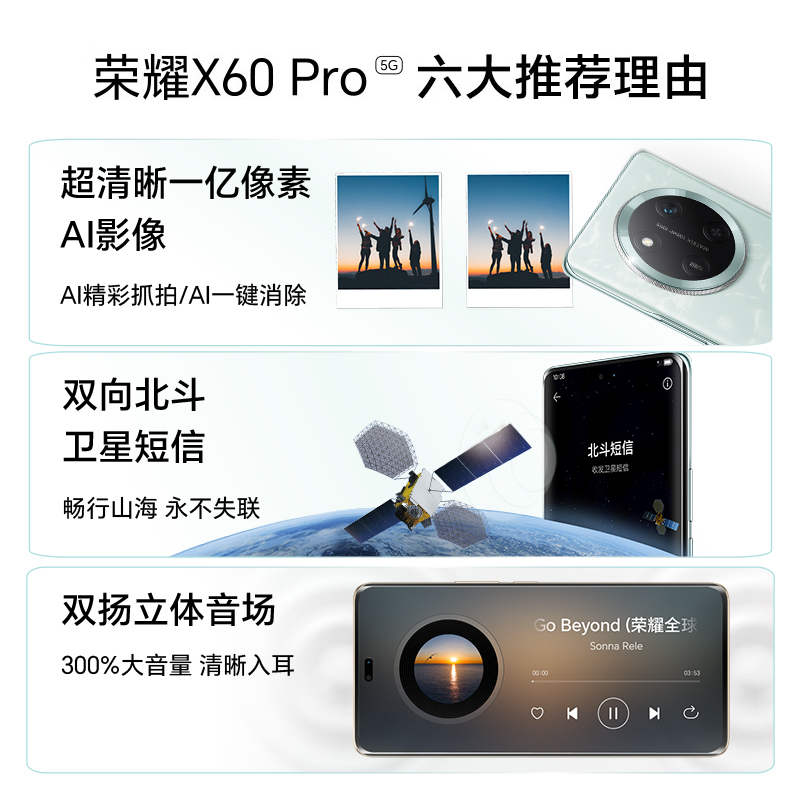 HONOR/荣耀X60 新品5G智能手机一亿像素AI影像轻薄直屏大电池