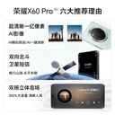 HONOR/荣耀X60 新品5G智能手机一亿像素AI影像轻薄直屏大电池