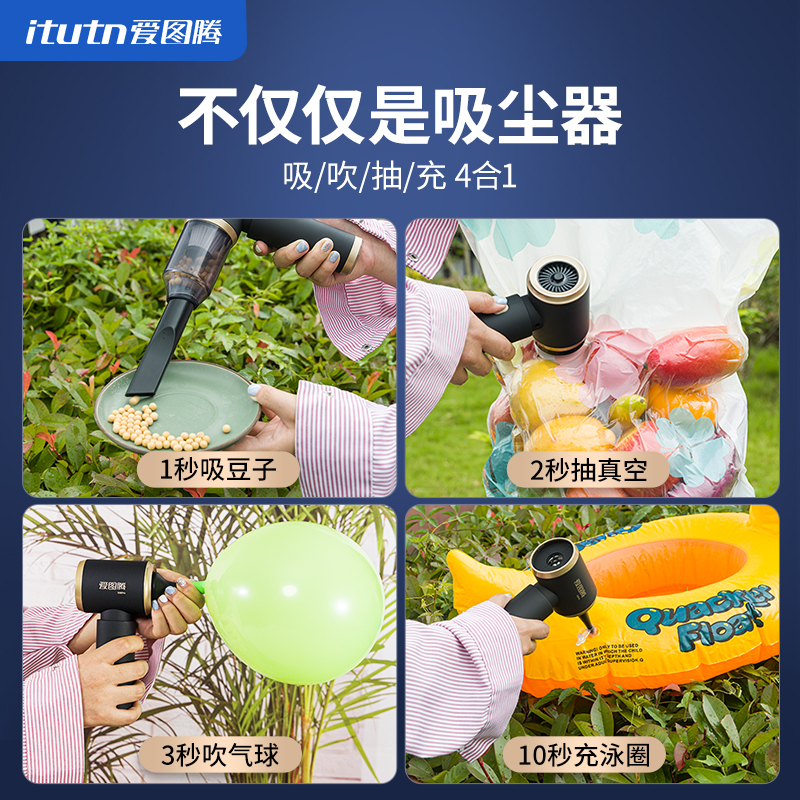爱图腾车载吸尘器大吸力超强车用无线小型手持吹吸一体机两用汽车