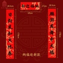 故宫淘宝｜蛇年春联2025年新年乔迁对联春节过年大门装饰用品