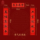 故宫淘宝｜蛇年春联2025年新年乔迁对联春节过年大门装饰用品