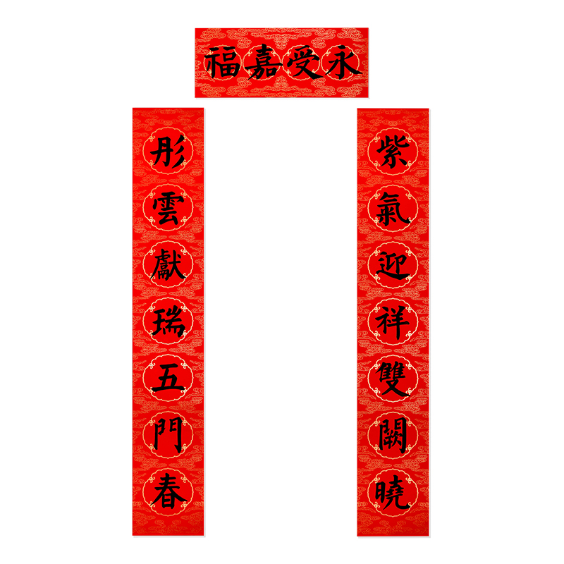 故宫淘宝｜蛇年春联2025年新年乔迁对联春节过年大门装饰用品