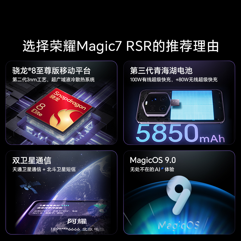 HONOR/荣耀Magic7 RSR 保时捷设计官方旗舰店官网正品