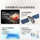 HONOR/荣耀300 Ultra 5G手机潜望长焦AI旅拍人像第三代骁龙8旗舰芯片 青海湖电池 拍照商务手机