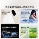 HONOR/荣耀300 Ultra 5G手机潜望长焦AI旅拍人像第三代骁龙8旗舰芯片 青海湖电池 拍照商务手机