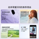HONOR/荣耀300 5G手机 超薄小直屏单反级双防抖主摄100W超级快充荣耀绿洲护眼屏
