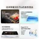 HONOR/荣耀300 Pro手机 第三代骁龙8 荣耀绿洲护眼屏 单反级雅顾人像 AI智能修图正品