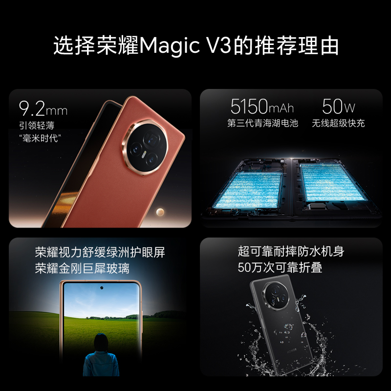 HONOR/荣耀折叠屏Magic V3轻薄智能手机第三代青海湖电池荣耀金刚巨犀玻璃旗舰店商务拍照大屏