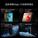 HONOR/荣耀折叠屏Magic V3轻薄智能手机第三代青海湖电池荣耀金刚巨犀玻璃旗舰店商务拍照大屏