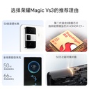 HONOR/荣耀折叠屏Magic Vs3 智能手机青海湖电池轻薄长续航绿洲护眼屏官方旗舰店官网拍照大屏Vs2
