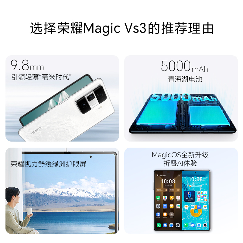 HONOR/荣耀折叠屏Magic Vs3 智能手机青海湖电池轻薄长续航绿洲护眼屏官方旗舰店官网拍照大屏Vs2