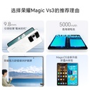 HONOR/荣耀折叠屏Magic Vs3 智能手机青海湖电池轻薄长续航绿洲护眼屏官方旗舰店官网拍照大屏Vs2