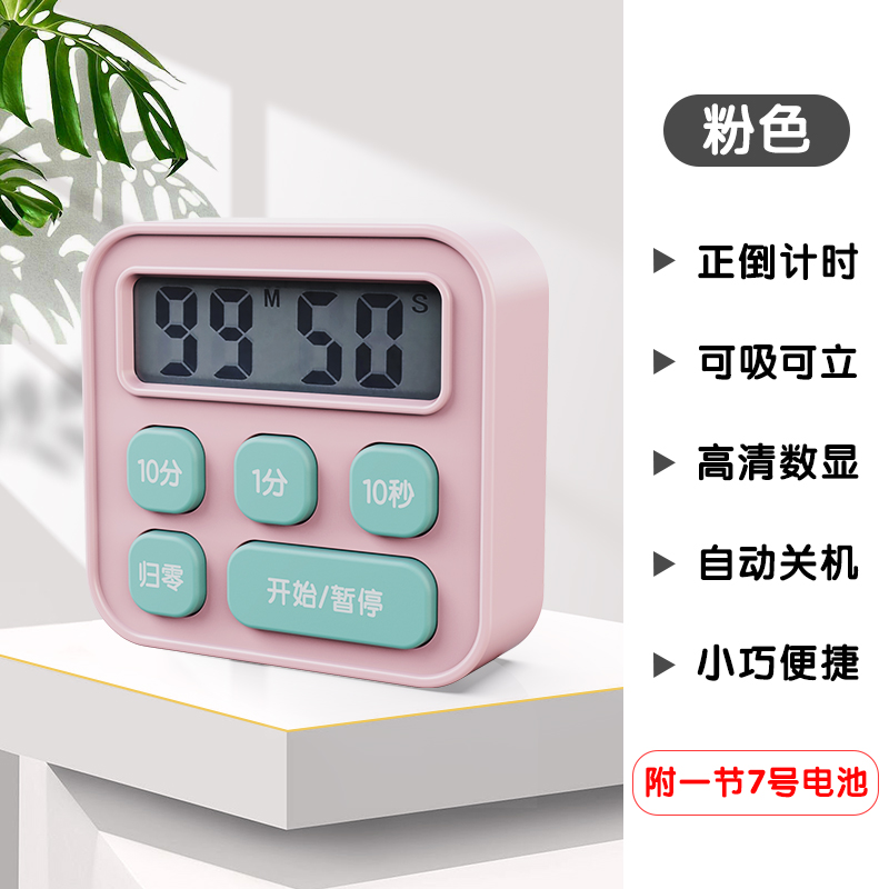 得力计时器学习专用考研学生儿童做题秒表自律厨房电子时间管理器