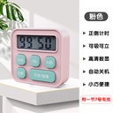 得力计时器学习专用考研学生儿童做题秒表自律厨房电子时间管理器