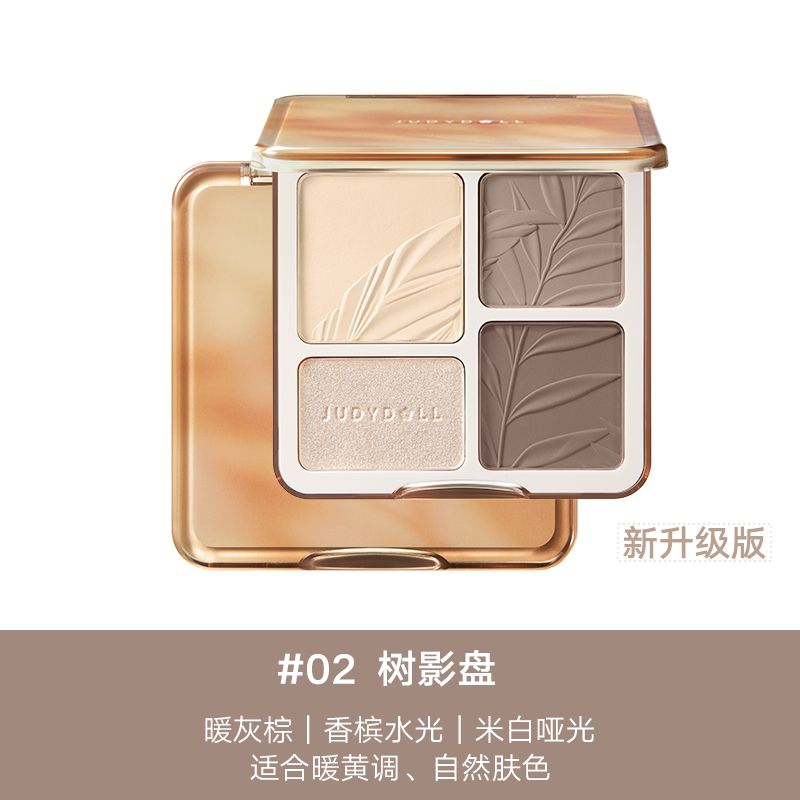 Judydoll Hightlight and Contour Palette