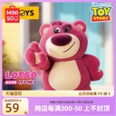 MINISO名创优品草莓熊IT'S ME二代盲盒植绒手办公仔潮玩玩具礼物