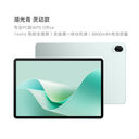 HUAWEI MatePad 11.5"S华为平板电脑 144Hz高刷 2.8K护眼屏办公绘画学习机2024新款