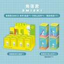 smiski潮玩盲盒福利活动手办摆件生日礼物女公仔集合