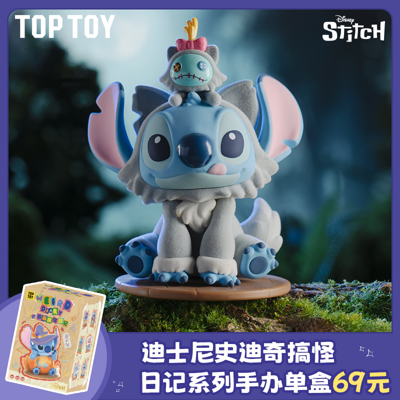 TOPTOY史迪仔盲盒迪士尼史迪奇搞怪日记系列手办桌面手办礼物摆件