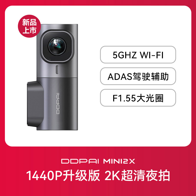 盯盯拍行车记录仪2024新款免走线汽车载超高清夜视停车监控24小时