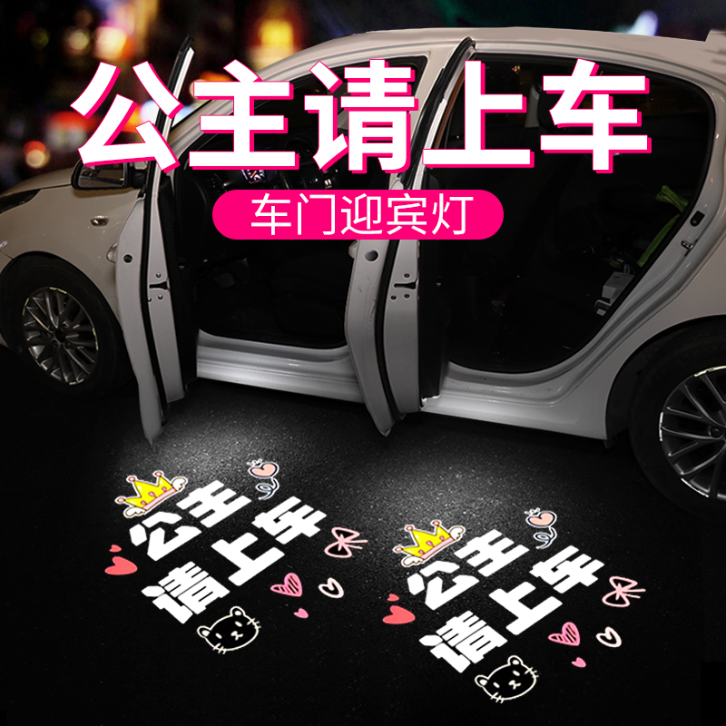 充电无线车门迎宾灯汽车载开门投影灯感应氛围照地灯改装天使之翼