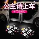 充电无线车门迎宾灯汽车载开门投影灯感应氛围照地灯改装天使之翼