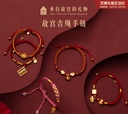 故宫淘宝｜吉绳编织手绳闺蜜情侣龙年本命年红绳手链文创生日礼物