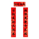故宫淘宝｜蛇年春联2025年新年乔迁对联春节过年大门装饰用品