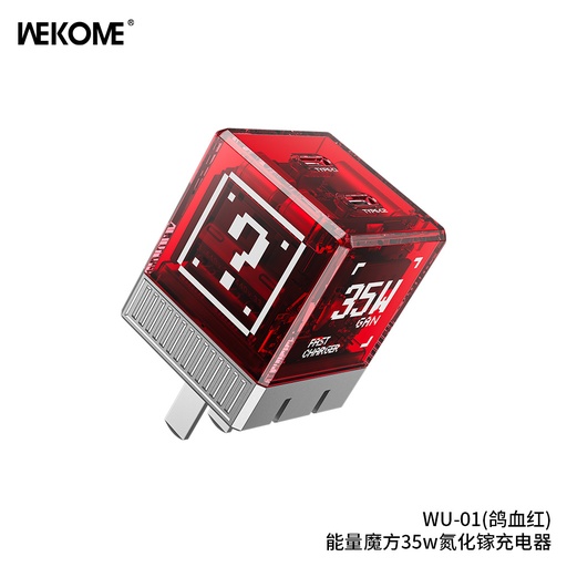 [SFWK0021] WEKOME WU-01 能量魔方氮化镓充电器