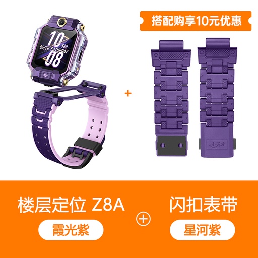 小天才Z8A儿童手表