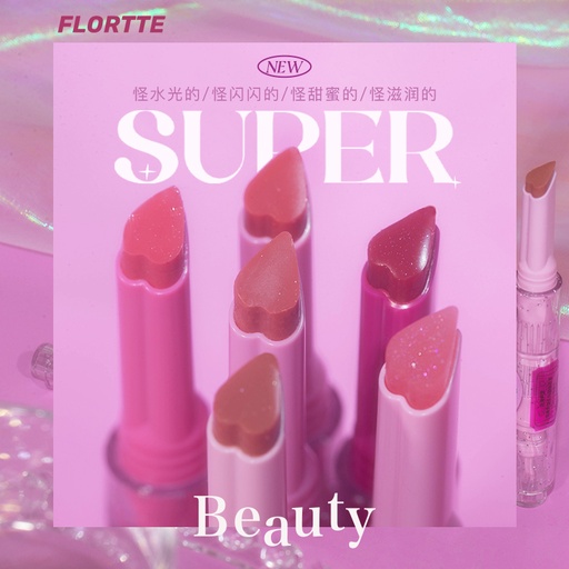 花咯莉亚/Flortte固体唇蜜唇釉/lip gloss