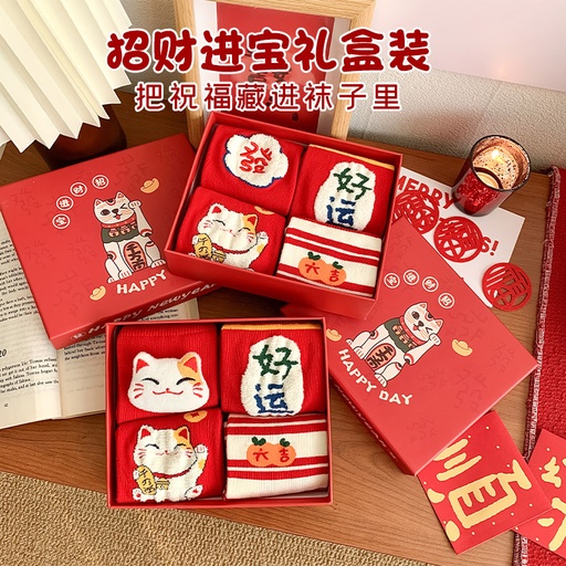 [TFWCQT00010] 本命年袜子女2025蛇年新年袜礼盒装红袜中筒袜卡通过年