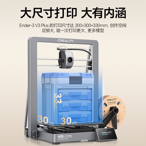 [TFCXSW00002] Creality Ender-3 V3 Plus 3D Printer