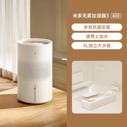 [THXM0001] 小米官方旗舰店米家无雾加湿器3家用卧室空调房静音抗菌大容量