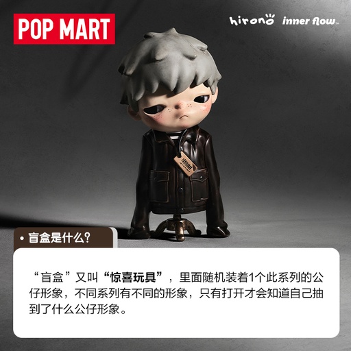 POPMART泡泡玛特 HIRONO 重塑系列手办盲盒潮流时尚玩具礼物