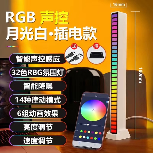 3d拾音氛围灯汽车声控车载音响车内谱led音乐感应灯磁吸节奏律动-带磁吸